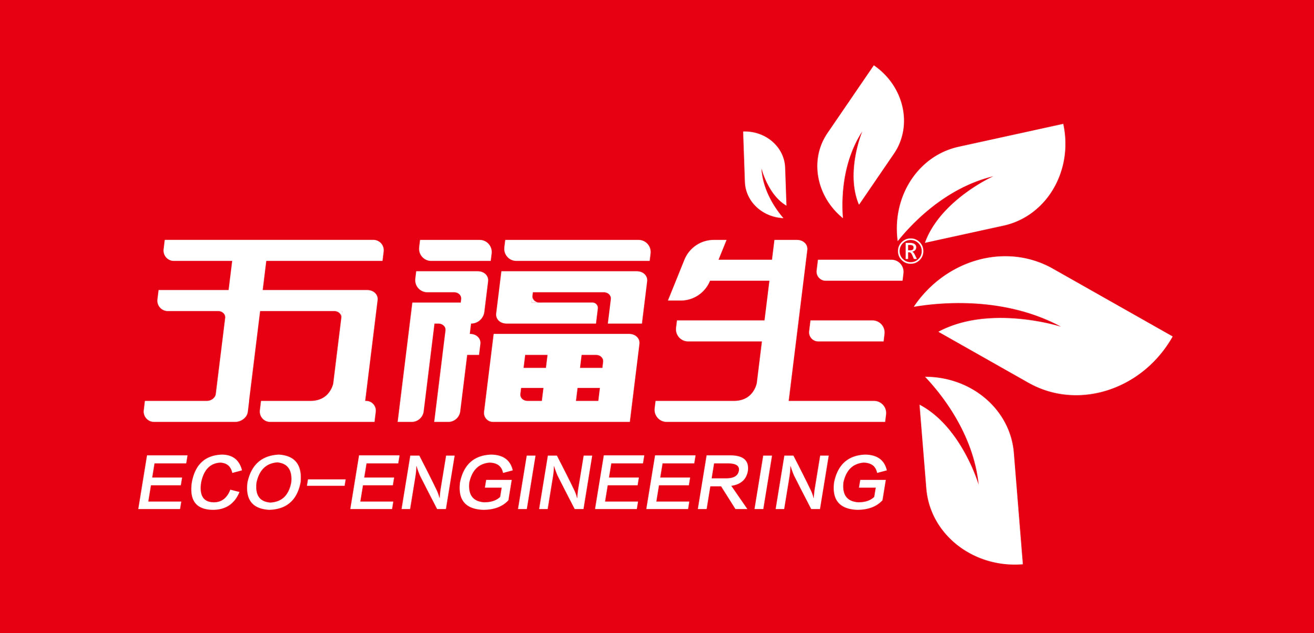 山东五福生
